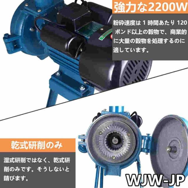 電動製粉機 家庭用 業務用湿式乾式多機能電動粉砕機 グラインダー 穀物粉砕機 1500W高出力 110V 生成効率:50-60Kg/h 米粉/トウモロコシ粉/五穀雑穀/ゴマペースト_1