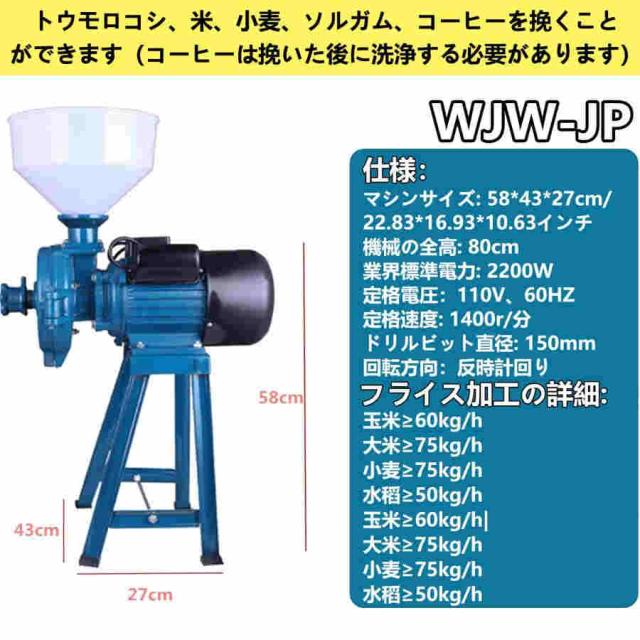 電動製粉機 家庭用 業務用湿式乾式多機能電動粉砕機 グラインダー 穀物粉砕機 1500W高出力 110V 生成効率:50-60Kg/h 米粉/トウモロコシ粉/五穀雑穀/ゴマペースト_3
