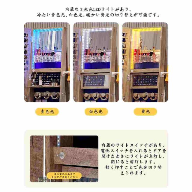 全身鏡 収納 姿見鏡 スタンドミラー おしゃれ 大型ミラー ライト付き ３光色切替 化粧鏡付き 扉付き 電池式 飛散防止 簡単組み立て コスメ収納 収納棚 かわいい_11
