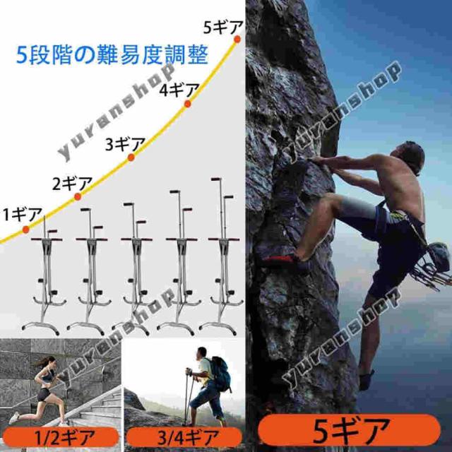 垂直クライマー ルームクライミング 垂直クライミングマシン 高さ調節可能 耐荷重150kg 組み立てが簡単 折りたたみ式 全身の有酸素トレーニングが可能_3