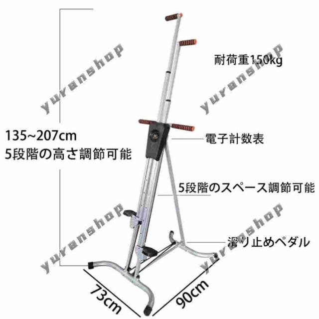 垂直クライマー ルームクライミング 垂直クライミングマシン 高さ調節可能 耐荷重150kg 組み立てが簡単 折りたたみ式 全身の有酸素トレーニングが可能_4