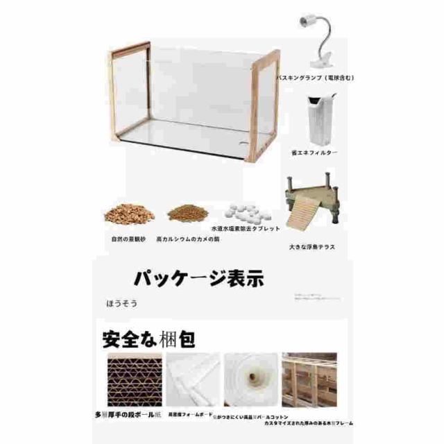 亀 水槽 透明 リクガメ ケージ 高精細ガラス ガラス透明 360° 水槽