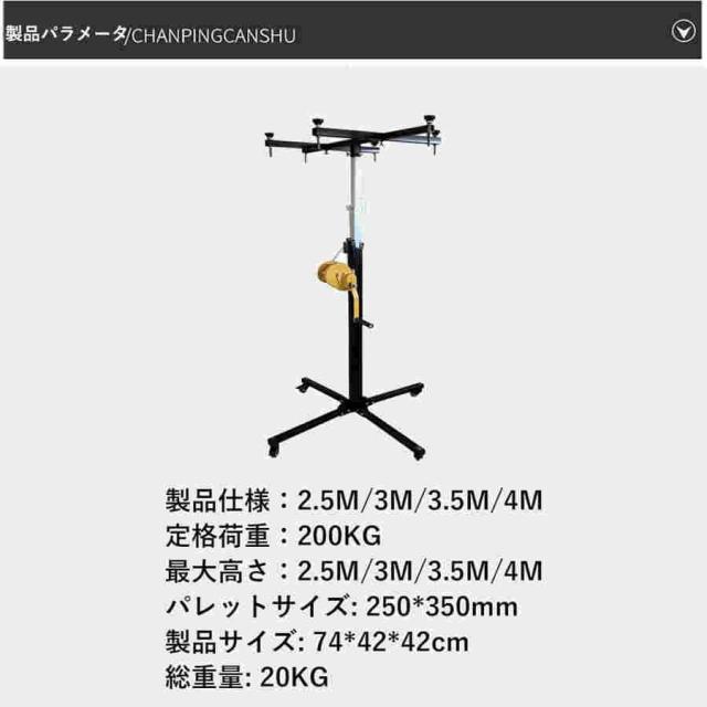 装飾吊り上げ設置機 リフトジャッキ ドライウォールリフト リフトジャッキ 小型 手動リフト サポートリフター ボード サポートリフタ ドライウォールリフト 石膏_2