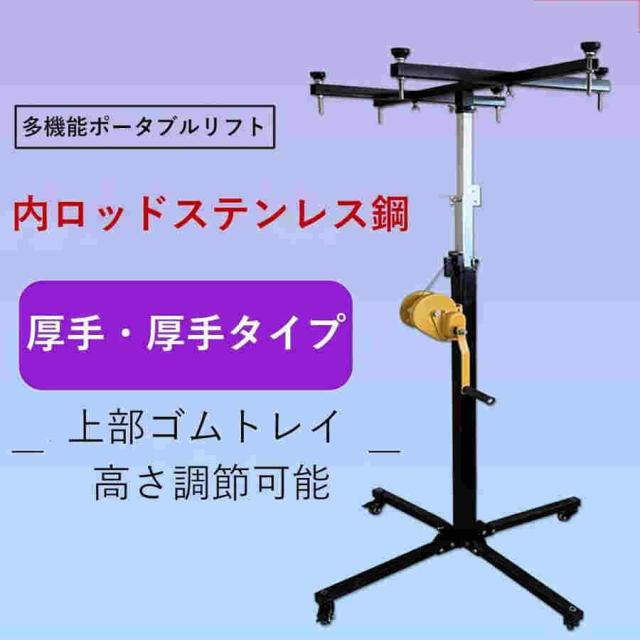 装飾吊り上げ設置機 リフトジャッキ ドライウォールリフト リフトジャッキ 小型 手動リフト サポートリフター ボード サポートリフタ ドライウォールリフト 石膏_3