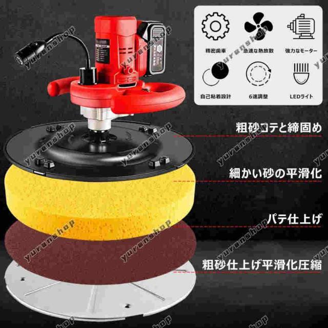 充電式トロウェル コンクリート研磨機 セメント モルタル 土間仕上げツール ポリッシャー 電動サンダー ハンドヘルド パワートロウェル 6速調整 電池 両手で簡単_3
