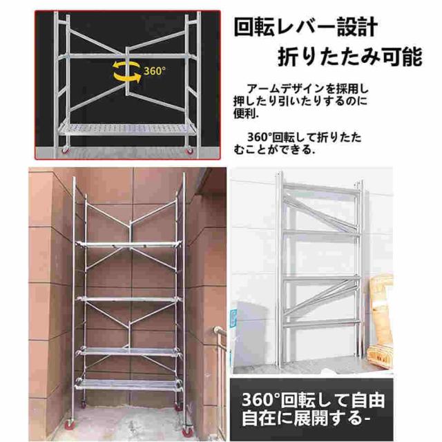 高所作業台 作業用踏台 足場台 移動式作業台 折りたたみ式足場 作業用階段 足場板 太い鋼管 耐荷重500kg 軽量 持ち運び便利 360°回転 キャスター付き 簡単な組_2