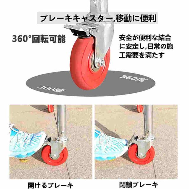 高所作業台 作業用踏台 足場台 移動式作業台 折りたたみ式足場 作業用階段 足場板 太い鋼管 耐荷重500kg 軽量 持ち運び便利 360°回転 キャスター付き 簡単な組_3