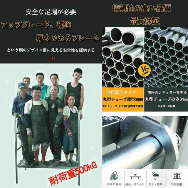 高所作業台 作業用踏台 足場台 移動式作業台 折りたたみ式足場 作業用階段 足場板 太い鋼管 耐荷重500kg 軽量 持ち運び便利 360°回転 キャスター付き 簡単な組_4