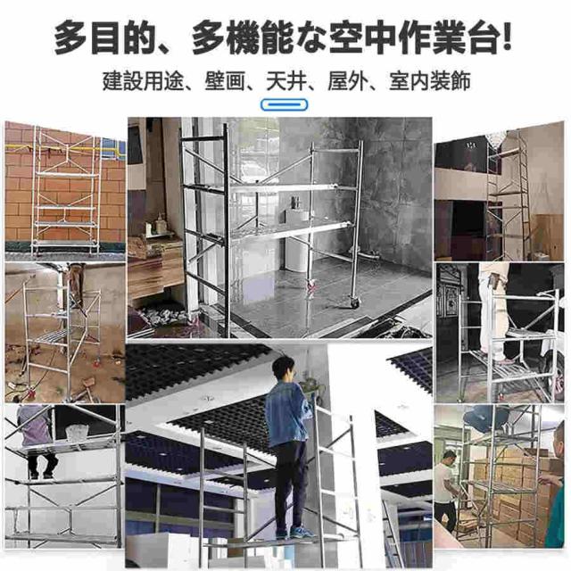 高所作業台 作業用踏台 足場台 移動式作業台 折りたたみ式足場 作業用階段 足場板 太い鋼管 耐荷重500kg 軽量 持ち運び便利 360°回転 キャスター付き 簡単な組_7