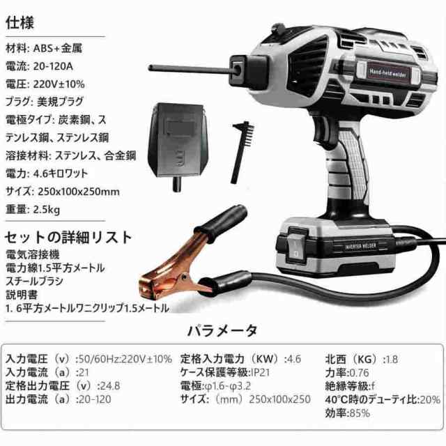 溶接機 ハンディ アーク溶接機 家庭用小型 可変電流調整 半自動電気溶接機 ポータブル 軽量110V用溶接機 ハンドルヘルド溶接機 強力絶縁 初心者向け セット 収納 溶接機 ハンディ アーク溶接機 家庭用小型 可変電流調整 半自動電気溶接機 ポータブル 軽量110V用溶接機 ハンドルヘルド溶接機 強力絶縁 初心者向け セット 収納