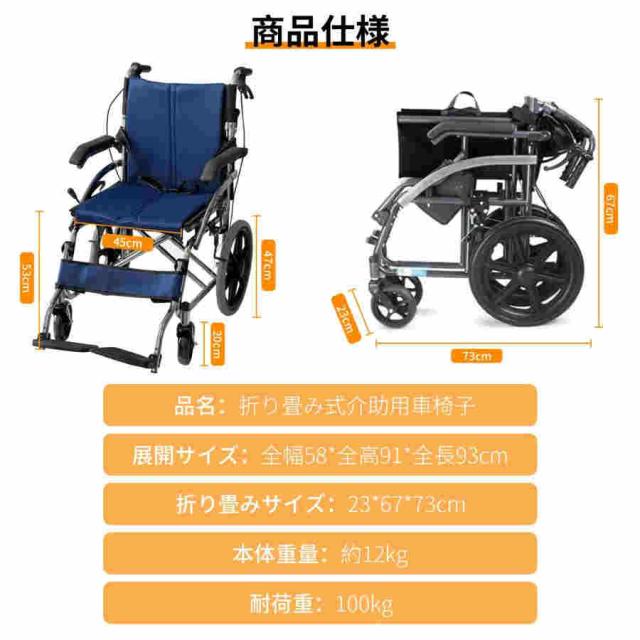 自走式車椅子 16インチ車椅子 簡易車椅子 介護?介助用 折り畳み式車椅子 介助用車いす 軽量 自走式 介助ブレーキ付き 介護 簡易車椅子 旅行用 背折れタイプ 外出