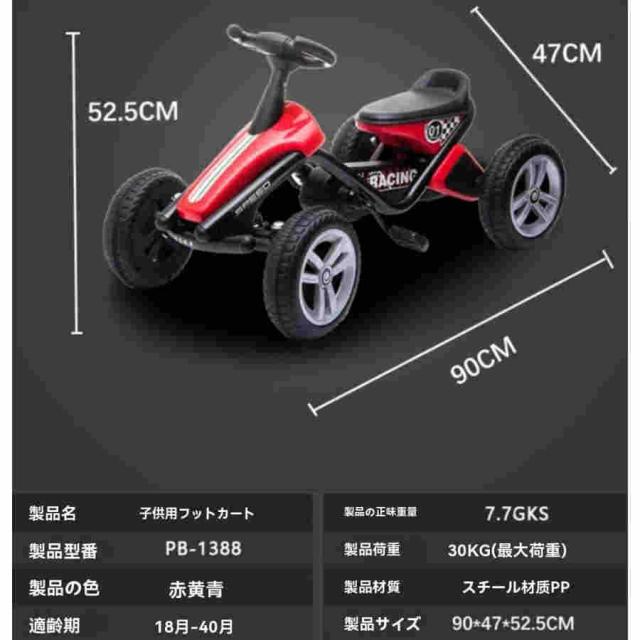 足こぎペダルカー 足こぎペダルカート ペダルカー 足こぎ 足漕ぎ 子供