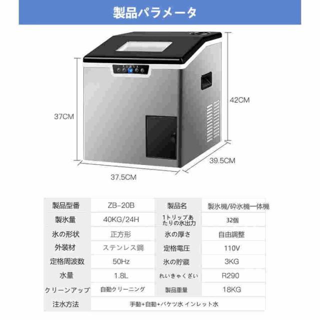 家庭用/業務用高速製氷機 大容量自動卓上型氷製造機 静音氷砕機 自動洗浄モード搭載 氷サイズ調節可能 氷つくり機 保冷機能付き 一度製氷32個 氷貯蔵容量3KG 自_5