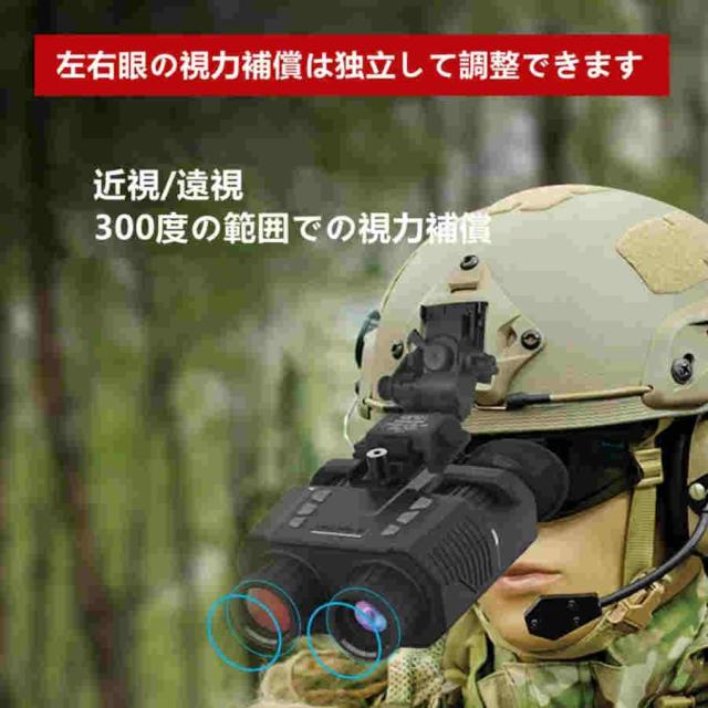 暗視鏡 暗視双眼鏡充電式、7 ギア デジタル暗視ゴーグル 850 nm および 1.4 インチ デュアル インナー スクリーン写真、野生動物観察、キャンプ用_1