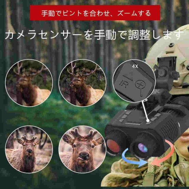 暗視鏡 暗視双眼鏡充電式、7 ギア デジタル暗視ゴーグル 850 nm および 1.4 インチ デュアル インナー スクリーン写真、野生動物観察、キャンプ用_2