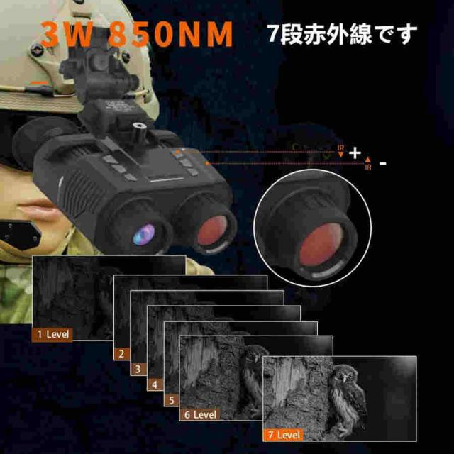 暗視鏡 暗視双眼鏡充電式、7 ギア デジタル暗視ゴーグル 850 nm および 1.4 インチ デュアル インナー スクリーン写真、野生動物観察、キャンプ用_3