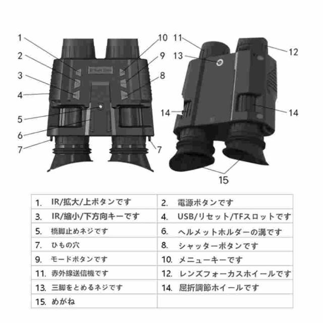 暗視鏡 暗視双眼鏡充電式、7 ギア デジタル暗視ゴーグル 850 nm および 1.4 インチ デュアル インナー スクリーン写真、野生動物観察、キャンプ用_4