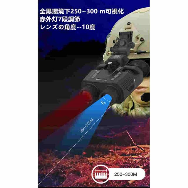 暗視鏡 暗視双眼鏡充電式、7 ギア デジタル暗視ゴーグル 850 nm および 1.4 インチ デュアル インナー スクリーン写真、野生動物観察、キャンプ用_5