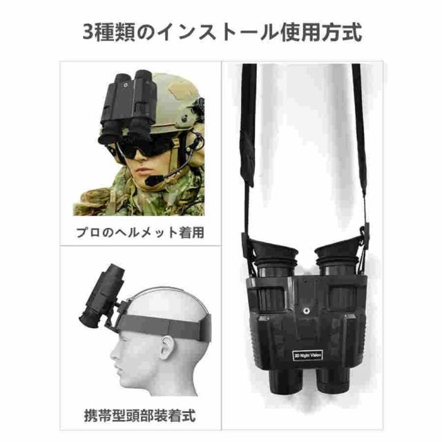 暗視鏡 暗視双眼鏡充電式、7 ギア デジタル暗視ゴーグル 850 nm および 1.4 インチ デュアル インナー スクリーン写真、野生動物観察、キャンプ用_6