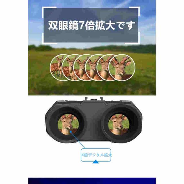 暗視鏡 暗視双眼鏡充電式、7 ギア デジタル暗視ゴーグル 850 nm および 1.4 インチ デュアル インナー スクリーン写真、野生動物観察、キャンプ用_7