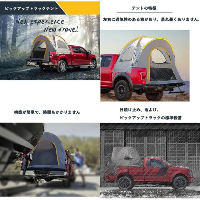 ピックアップトラックテント 防水 2人用 ポータブルトラックベッドテント 5.5フィート~6フィート キャンプに最適 ポータブルキャンパーテントの屋外、シェードキ