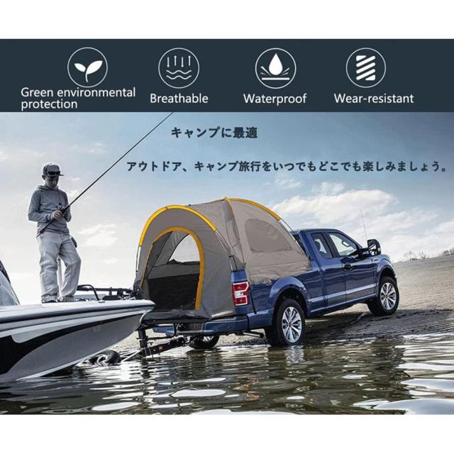 ピックアップトラックテント 防水 2人用 ポータブルトラックベッドテント 5.5フィート~6フィート キャンプに最適 ポータブルキャンパーテントの屋外、シェードキ