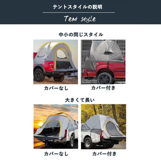 ピックアップトラックテント 防水 2人用 ポータブルトラックベッドテント 5.5フィート~6フィート キャンプに最適 ポータブルキャンパーテントの屋外、シェードキ