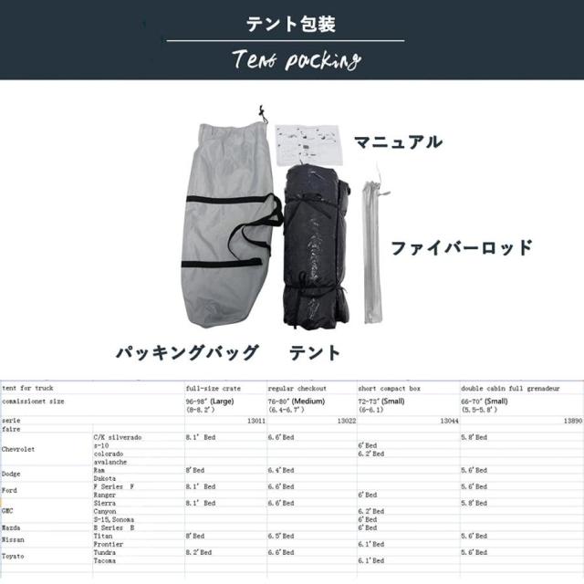 ピックアップトラックテント 防水 2人用 ポータブルトラックベッドテント 5.5フィート~6フィート キャンプに最適 ポータブルキャンパーテントの屋外、シェードキ