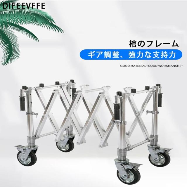 棺台車 アルミ棺台車棺ラック 棺台車葬儀担架 葬儀場トロリー 葬儀台車 教会講堂台車 格納式死体台車 遺体安置所教会ステンレス鋼折りたたみ式棺プッシャー 棺の_6