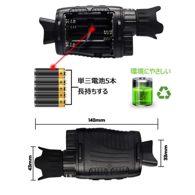 暗視スコープ 暗視鏡 夜間視力 赤外線夜間視野単眼 携帯用軽量 デジタルズーム4倍 7速赤外線調整 広角 ナイトビジョン暗視スコープ 暗視スコープ 録画 赤外線望_1