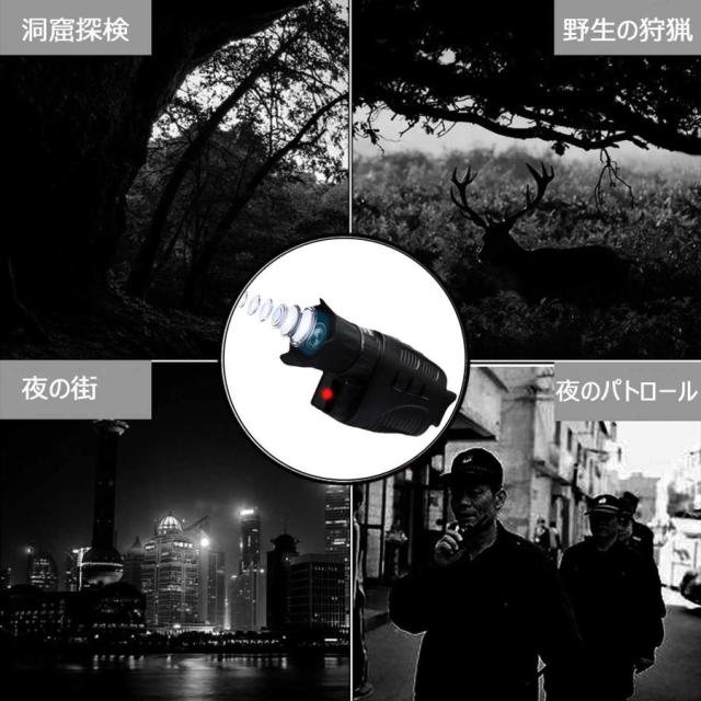 暗視スコープ 暗視鏡 夜間視力 赤外線夜間視野単眼 携帯用軽量 デジタルズーム4倍 7速赤外線調整 広角 ナイトビジョン暗視スコープ 暗視スコープ 録画 赤外線望_2