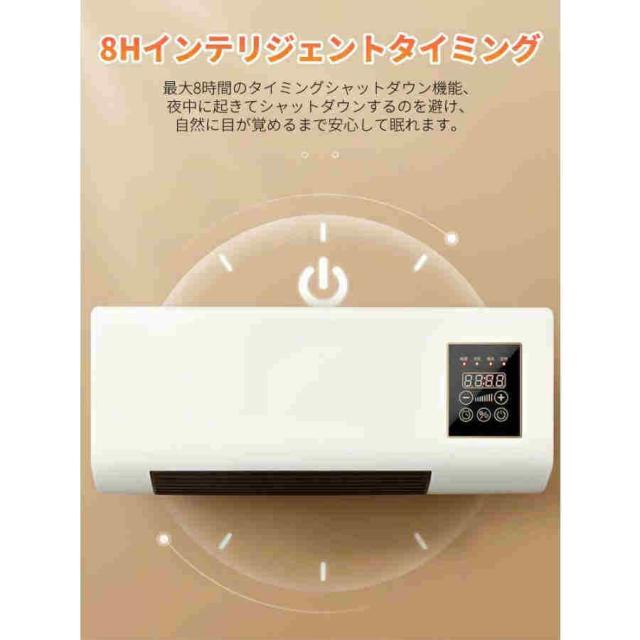壁掛けヒーター 冷温風扇 ファンヒーター 壁掛け 暖房 ヒーター
