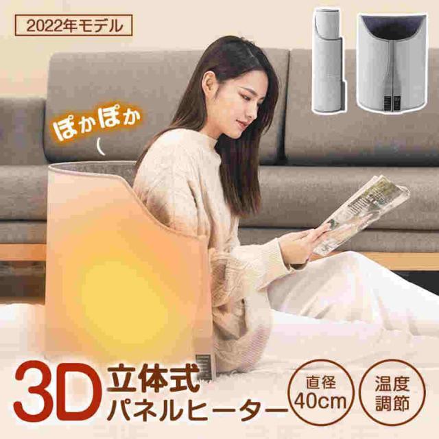足元を暖かくするパネルヒーター 3段階温度調節付き タイマー付き タイマー付き足元暖房パネルヒーター 3段階温度調節機能搭載 Amazon