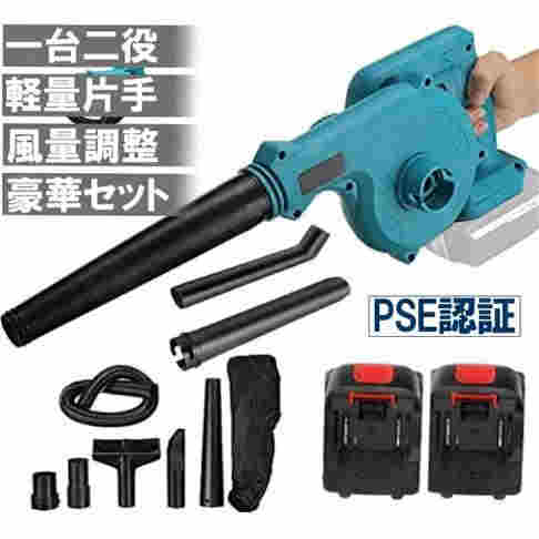 充電式ブロワー 多点セット 充電式 集塵機 ブロワー マキタバッテリー互換 集塵 送風機 落ち葉 枯葉 掃除機 洗車 ブロワ 集塵機 送風機