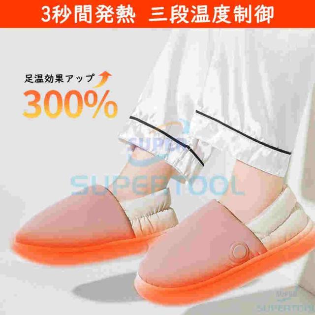 電気スリッパ 暖かい 冬 電熱スリッパ 足温器 充電式 コードレス 3秒即暖 3段階温度調節 足元 あったか ムートンスリッパ 室内 寒さ対策 洗濯可能 電気スリッパ 暖かい 冬 電熱スリッパ 足温器 充電式 コードレス 3秒即