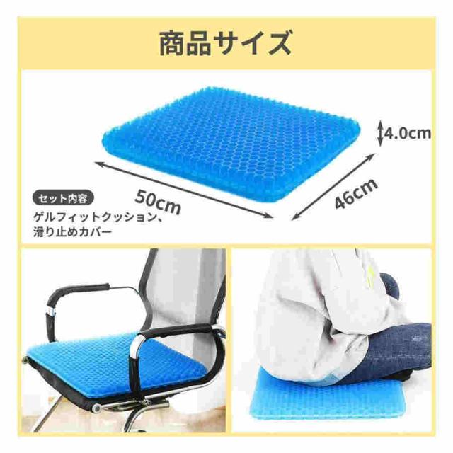 ゲルクッション 本物 超特大 ジェルクッション ハニカム 大 大きめ ラージ 特大 高分子 座布団 車 低反発 腰痛 卵が割れない カバー付き 2023_10