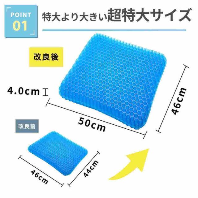 ゲルクッション 本物 超特大 ジェルクッション ハニカム 大 大きめ ラージ 特大 高分子 座布団 車 低反発 腰痛 卵が割れない カバー付き 2023_3
