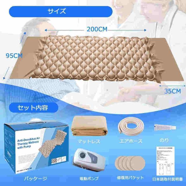 床ずれ防止マット 交互圧力パッド 褥瘡マットレス 電動ポンプ付き 褥瘡予防 介護エアマット 患者介護マット 介護現場 通気性 長時間ベッドにいる高齢者に最適_5