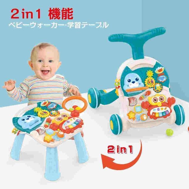 ベビーウォーカー 手押し車歩行器ベビー転倒止め 歩行補助 1歳ウォーキング 幼児ウォーカー 知育遊び付き多種類の仕掛け 出産祝い 入園ギフト 誕生日プレゼント