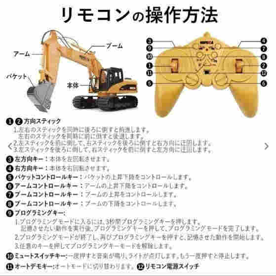 ラジコンカー パワーショベルカー オフロード ラジコン 子供 大人 ユンボ はたらくくるま おもちゃ HUINA 動画あり 完成品 プレゼント クリスマス_4