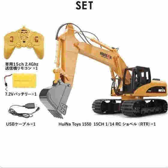 ラジコンカー パワーショベルカー オフロード ラジコン 子供 大人 ユンボ はたらくくるま おもちゃ HUINA 動画あり 完成品 プレゼント クリスマス_6