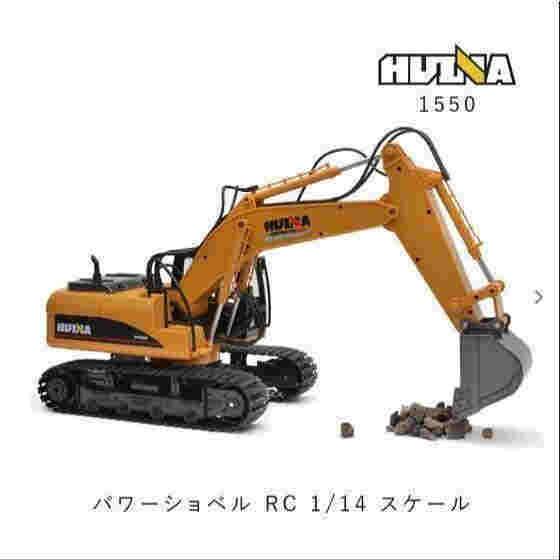 ラジコンカー パワーショベルカー オフロード ラジコン 子供 大人 ユンボ はたらくくるま おもちゃ HUINA 動画あり 完成品 プレゼント クリスマス_7