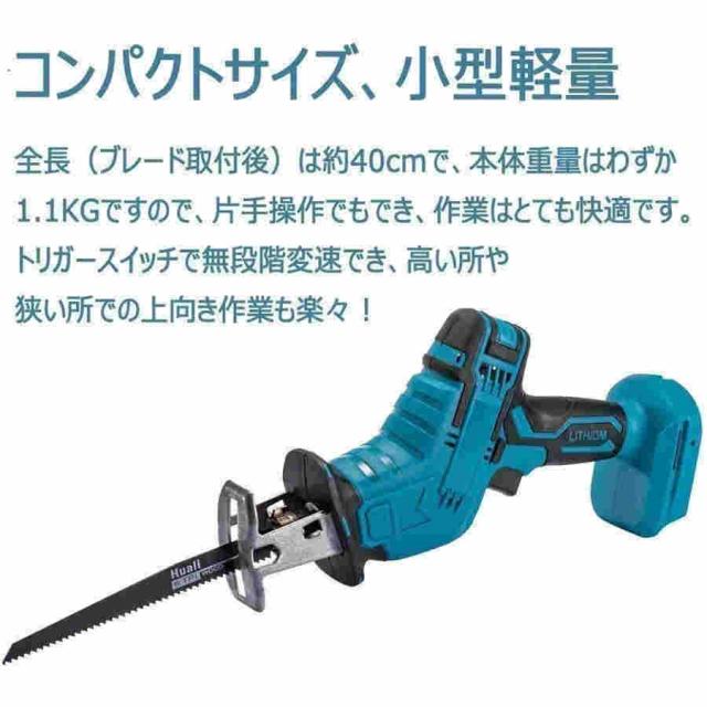 電動ノコギリ 充電式レシプロソー 18V 電動 のこぎり マキタ18Vバッテリー互換対応　替刃 4本付き 金属 木材 PVC 樹木のカット本体のみ