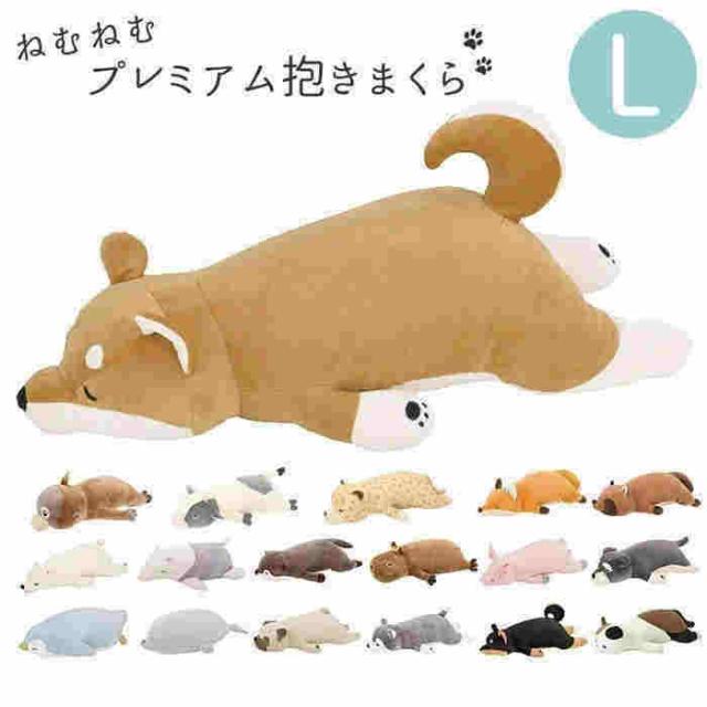 抱き枕 ぬいぐるみ 特大 動物 大きい かわいい クッション