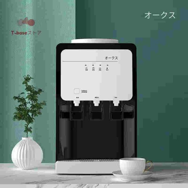 ウォーターサーバー 卓上 水道水 ペットボトル コック 本体 水 プッシュ式 コンパクト小型 温水 冷水 給湯器 ロック付き ミニタイプ 家庭用 童錠