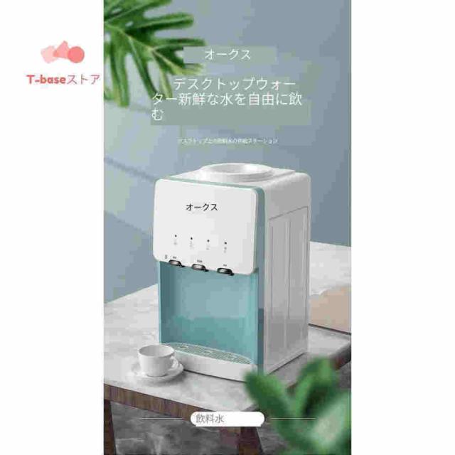 ウォーターサーバー 卓上 水道水 ペットボトル コック 本体 水 プッシュ式 コンパクト小型 温水 冷水 給湯器 ロック付き ミニタイプ 家庭用 童錠_1