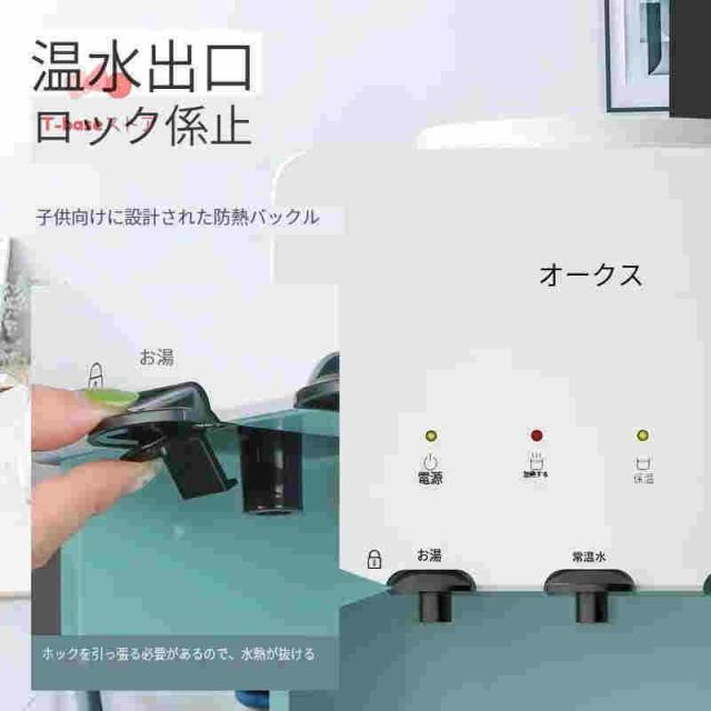 ウォーターサーバー 卓上 水道水 ペットボトル コック 本体 水 プッシュ式 コンパクト小型 温水 冷水 給湯器 ロック付き ミニタイプ 家庭用 童錠_4