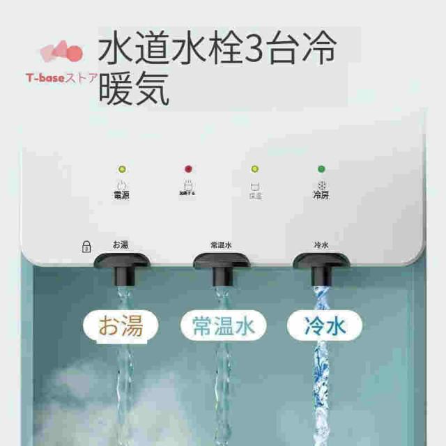 ウォーターサーバー 卓上 水道水 ペットボトル コック 本体 水 プッシュ式 コンパクト小型 温水 冷水 給湯器 ロック付き ミニタイプ 家庭用 童錠_6