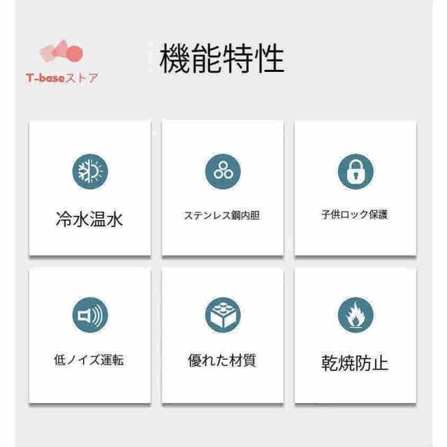 ウォーターサーバー 卓上 水道水 ペットボトル コック 本体 水 プッシュ式 コンパクト小型 温水 冷水 給湯器 ロック付き ミニタイプ 家庭用 童錠_8