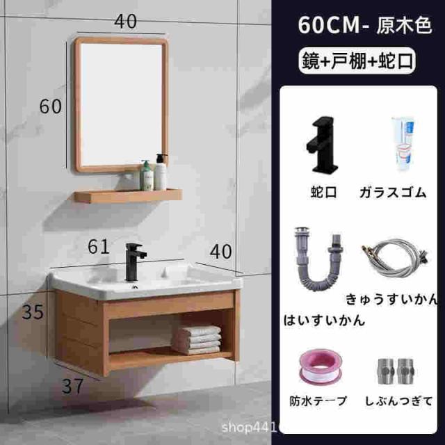 かざり付ける台 洗面台仕かける 洗面台 納める 鏡 パウダーコンパクト 混凝土風 シングル生き胆 配管抽き出し式 組みあわせる 水栓 絵図面 格好のいい 60糎 WS-12WH